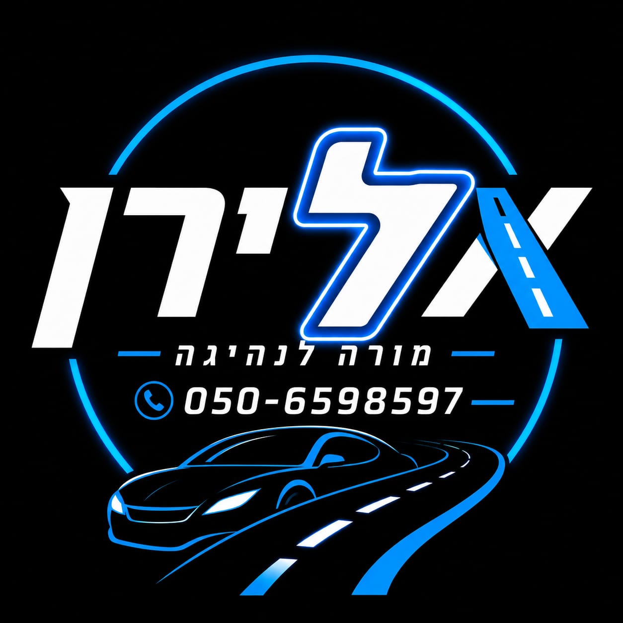 לוגו אלירן מורה לנהיגה